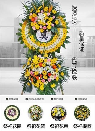 山西忻州原平市中阳乡上木章村花圈代送